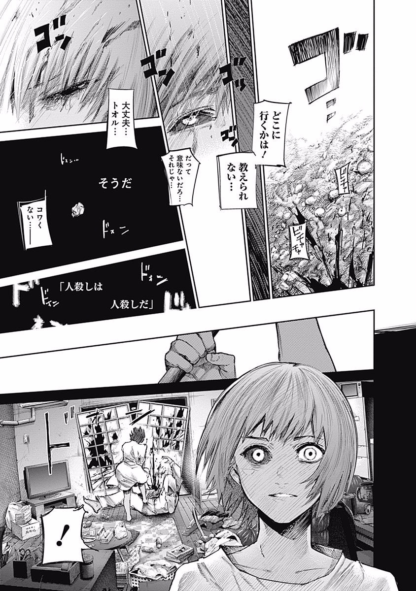 東京喰種：re - raw - 第76-86話 - https://jppp.mangajikan.cc/jppp/05091232/a0ljztschmr.jpg