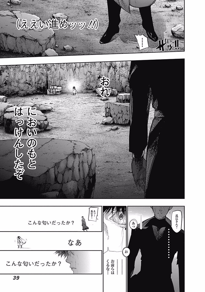 東京喰種：re - raw - 第76-86話 - https://jppp.mangajikan.cc/jppp/05091232/bpy0floadbc.jpg