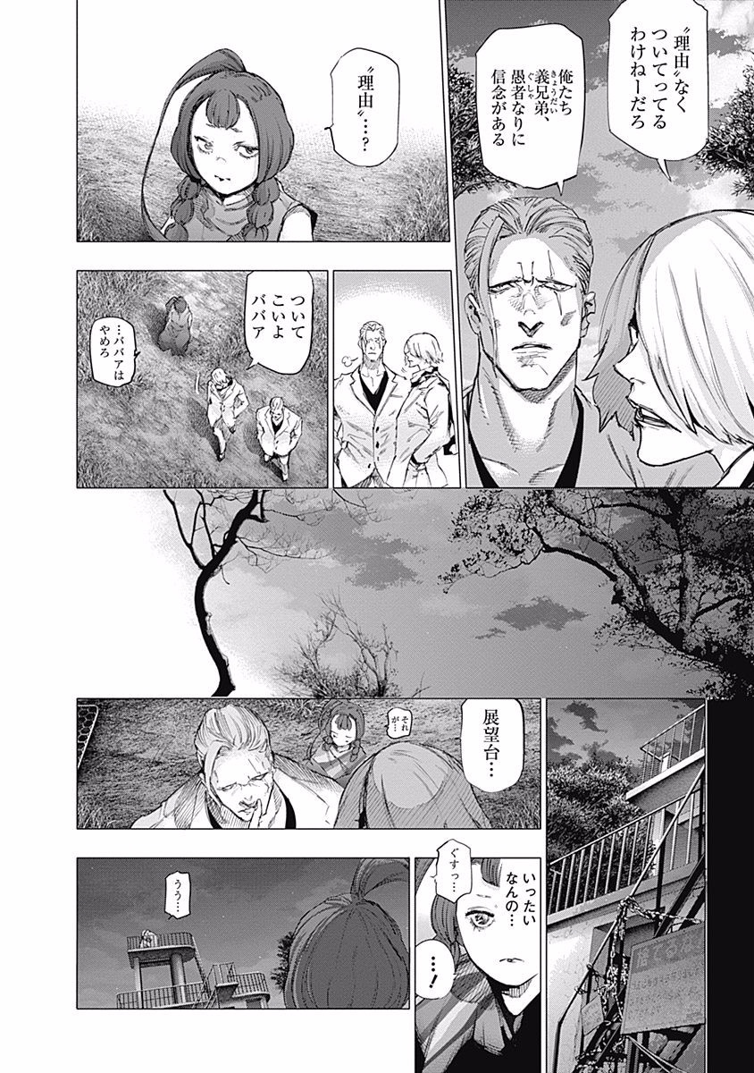 東京喰種：re - raw - 第76-86話 - https://jppp.mangajikan.cc/jppp/05091232/csllfqcnffj.jpg