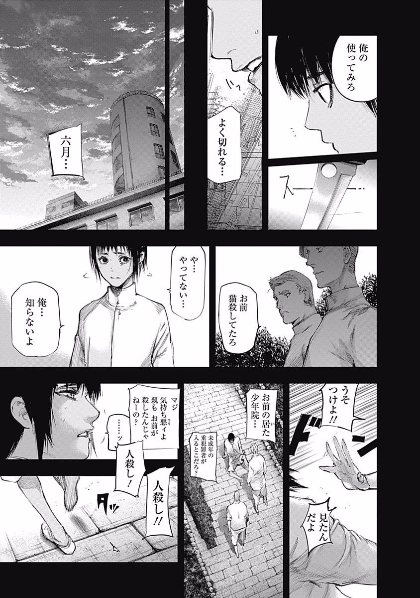 東京喰種：re - raw - 第76-86話 - https://jppp.mangajikan.cc/jppp/05091232/ct3dyqkekzd.jpg