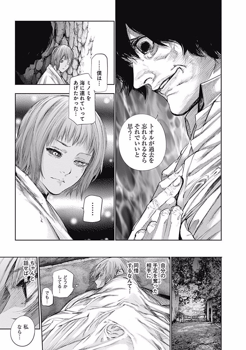 東京喰種：re - raw - 第76-86話 - https://jppp.mangajikan.cc/jppp/05091232/gwkxuzheuzc.jpg