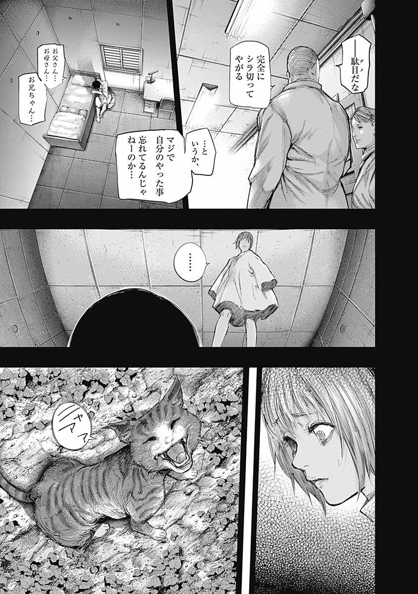 東京喰種：re - raw - 第76-86話 - https://jppp.mangajikan.cc/jppp/05091232/ibbxkxh2pry.jpg