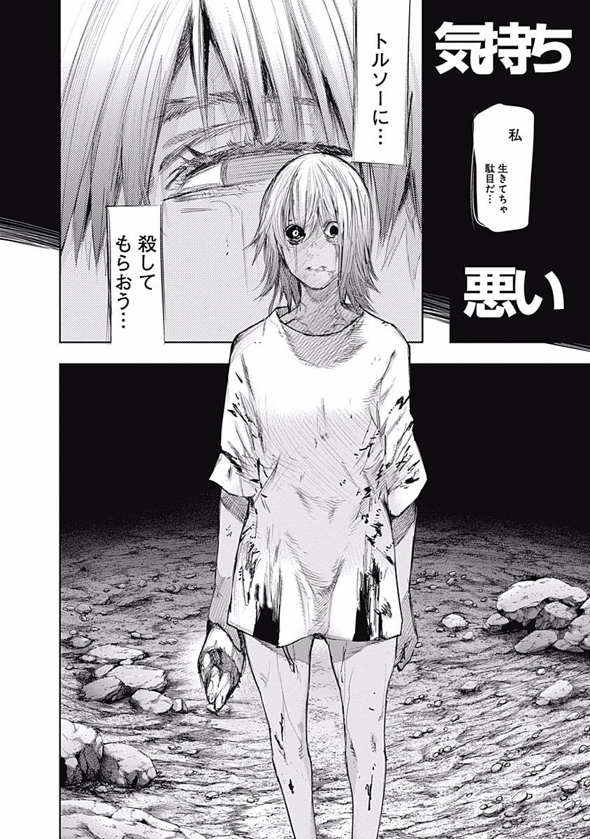 東京喰種：re - raw - 第76-86話 - https://jppp.mangajikan.cc/jppp/05091232/kqfcyvbjtq4.jpg