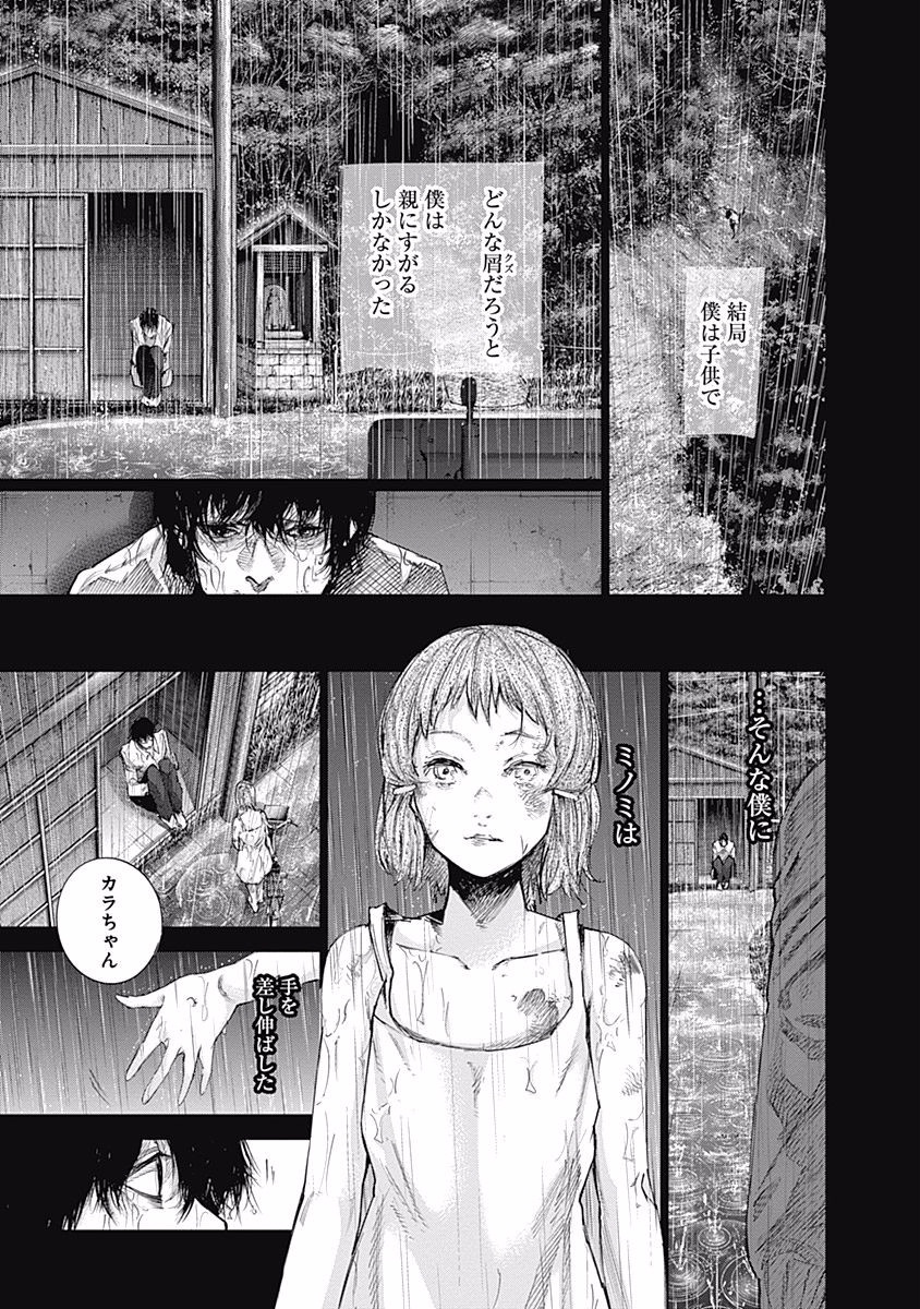 東京喰種：re - raw - 第76-86話 - https://jppp.mangajikan.cc/jppp/05091232/mgqs0k2lr2h.jpg