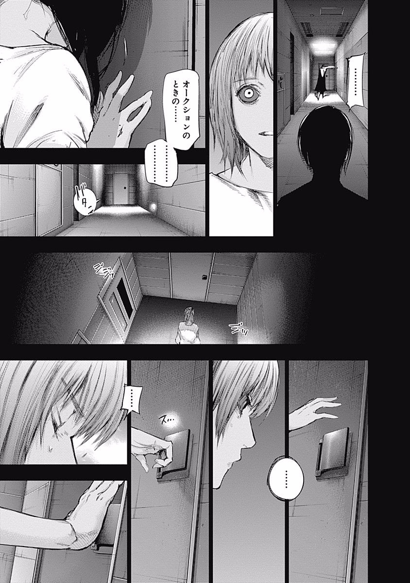 東京喰種：re - raw - 第76-86話 - https://jppp.mangajikan.cc/jppp/05091232/nmv4lcoyxiu.jpg