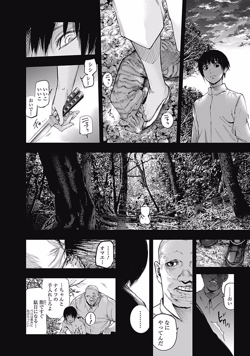東京喰種：re - raw - 第76-86話 - https://jppp.mangajikan.cc/jppp/05091232/oj020eghfk0.jpg