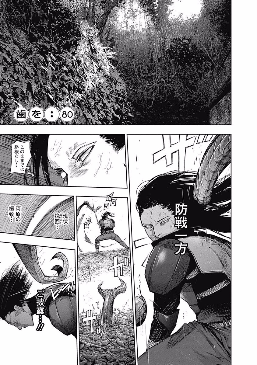 東京喰種：re - raw - 第76-86話 - https://jppp.mangajikan.cc/jppp/05091232/pnrfial4bzy.jpg