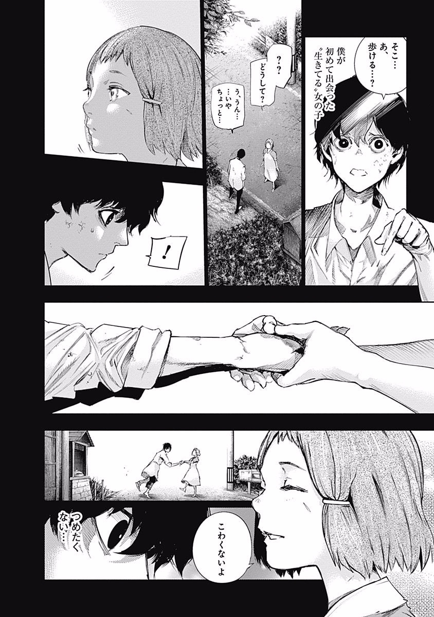 東京喰種：re - raw - 第76-86話 - https://jppp.mangajikan.cc/jppp/05091232/qesrxvsuppz.jpg