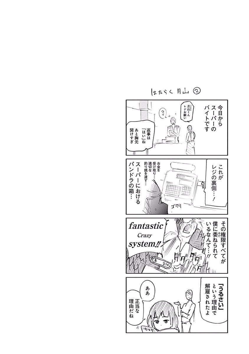 東京喰種：re - raw - 第76-86話 - https://jppp.mangajikan.cc/jppp/05091232/qirhoa5tyvs.jpg