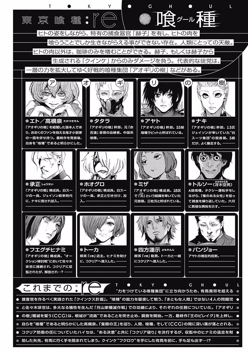 東京喰種：re - raw - 第76-86話 - https://jppp.mangajikan.cc/jppp/05091232/qtwc2cx5avy.jpg