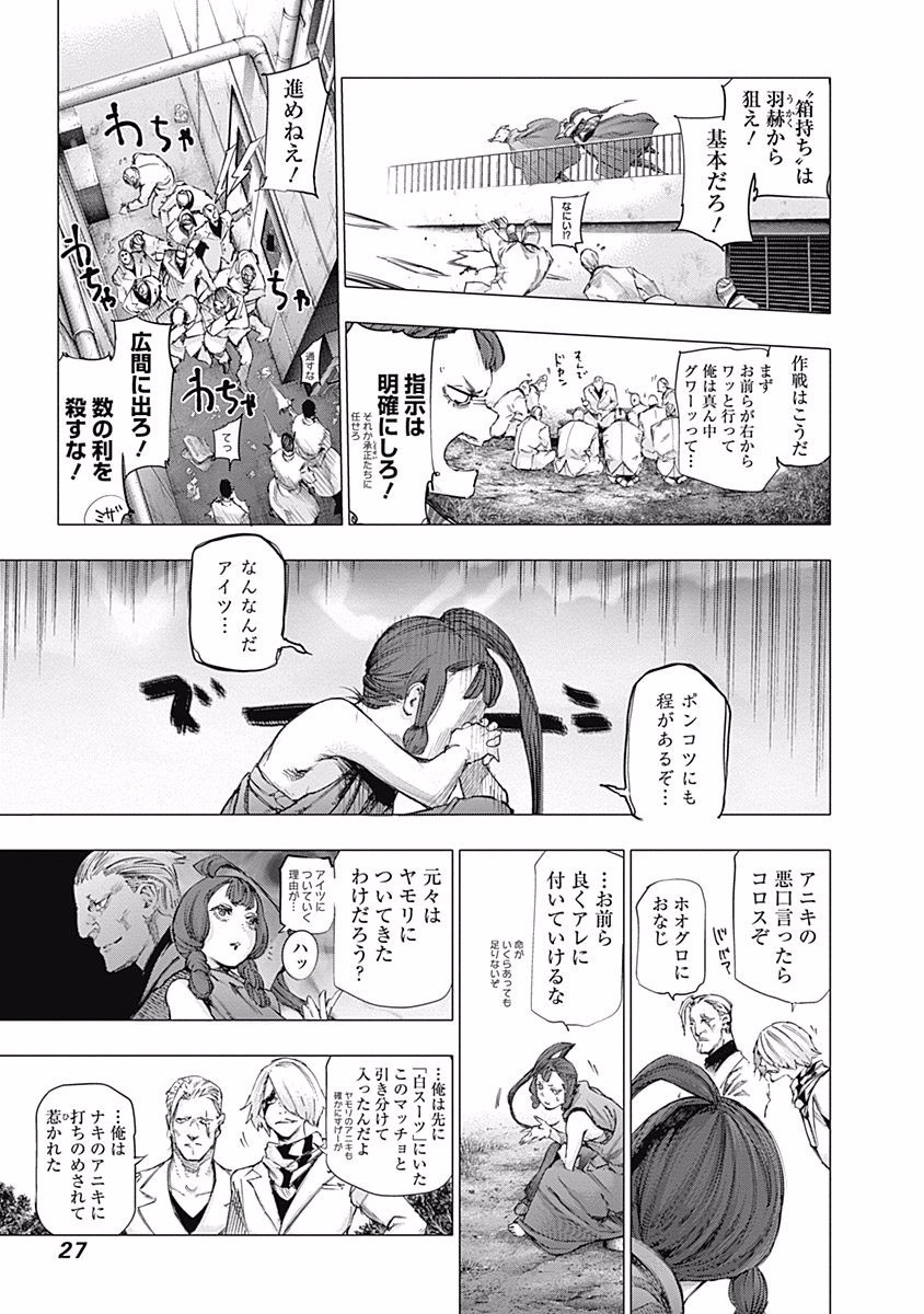 東京喰種：re - raw - 第76-86話 - https://jppp.mangajikan.cc/jppp/05091232/qyggx1pvin0.jpg