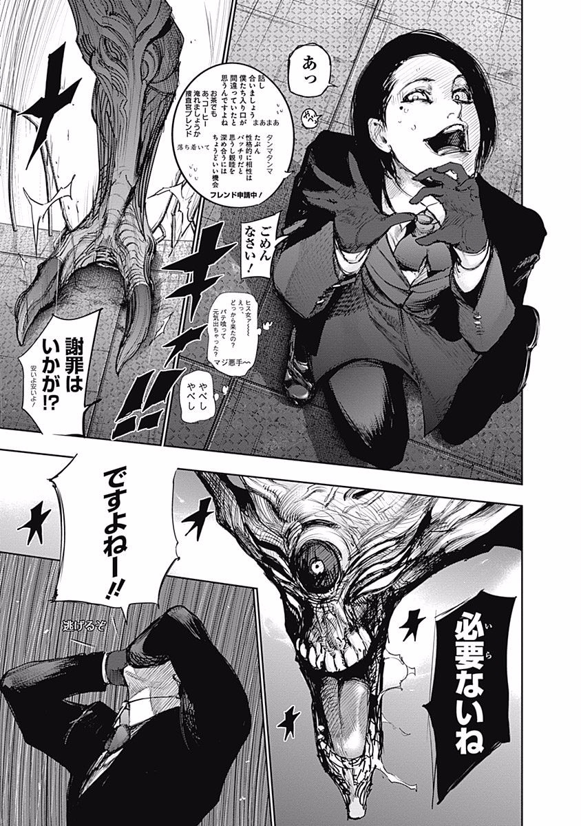 東京喰種：re - raw - 第76-86話 - https://jppp.mangajikan.cc/jppp/05091232/rdgdxgzohnn.jpg