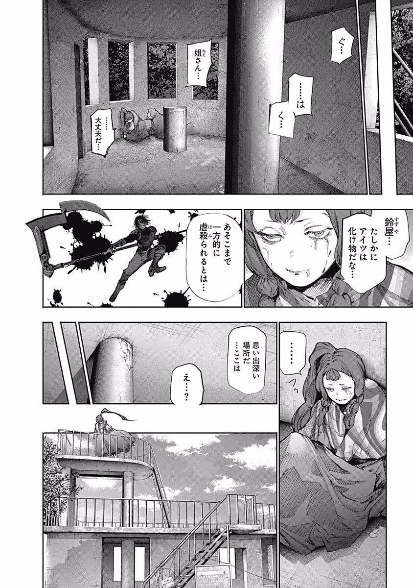 東京喰種：re - raw - 第76-86話 - https://jppp.mangajikan.cc/jppp/05091232/srry2u2jjpl.jpg