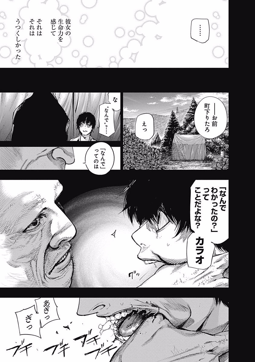 東京喰種：re - raw - 第76-86話 - https://jppp.mangajikan.cc/jppp/05091232/tvyowchhm12.jpg
