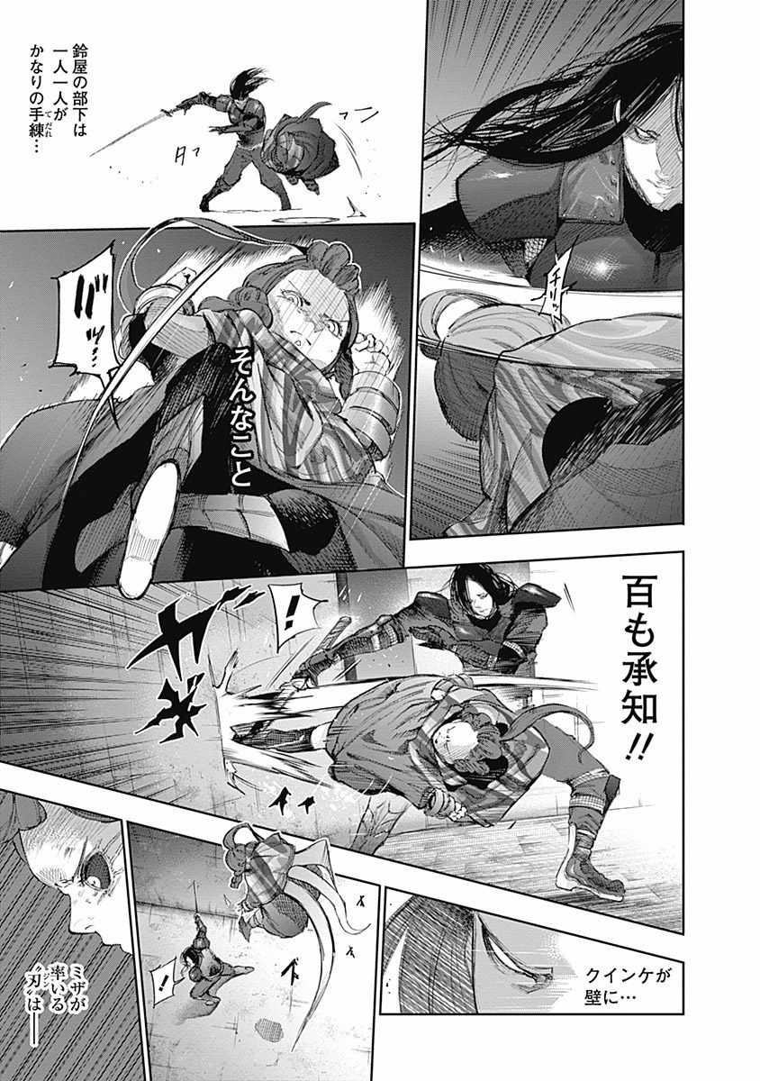 東京喰種：re - raw - 第76-86話 - https://jppp.mangajikan.cc/jppp/05091232/uirkzbrc4vv.jpg