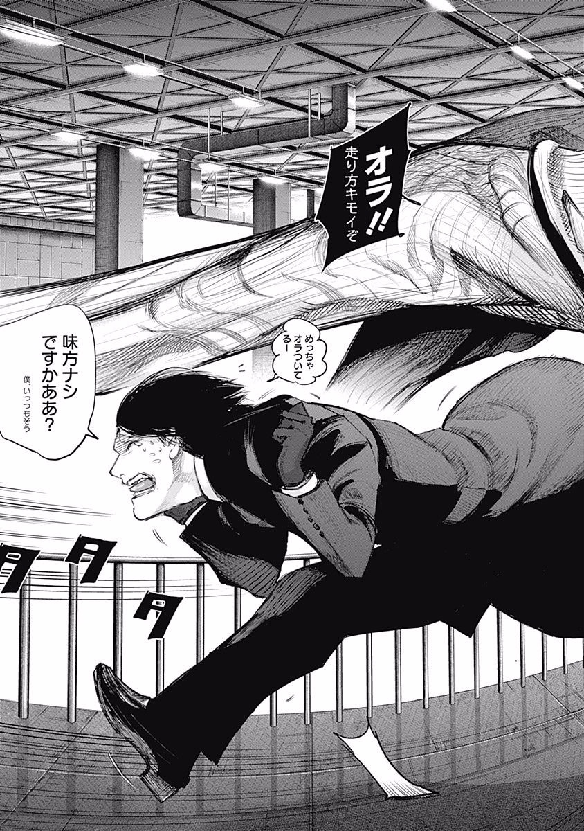 東京喰種：re - raw - 第76-86話 - https://jppp.mangajikan.cc/jppp/05091232/ujlho2vp3a5.jpg