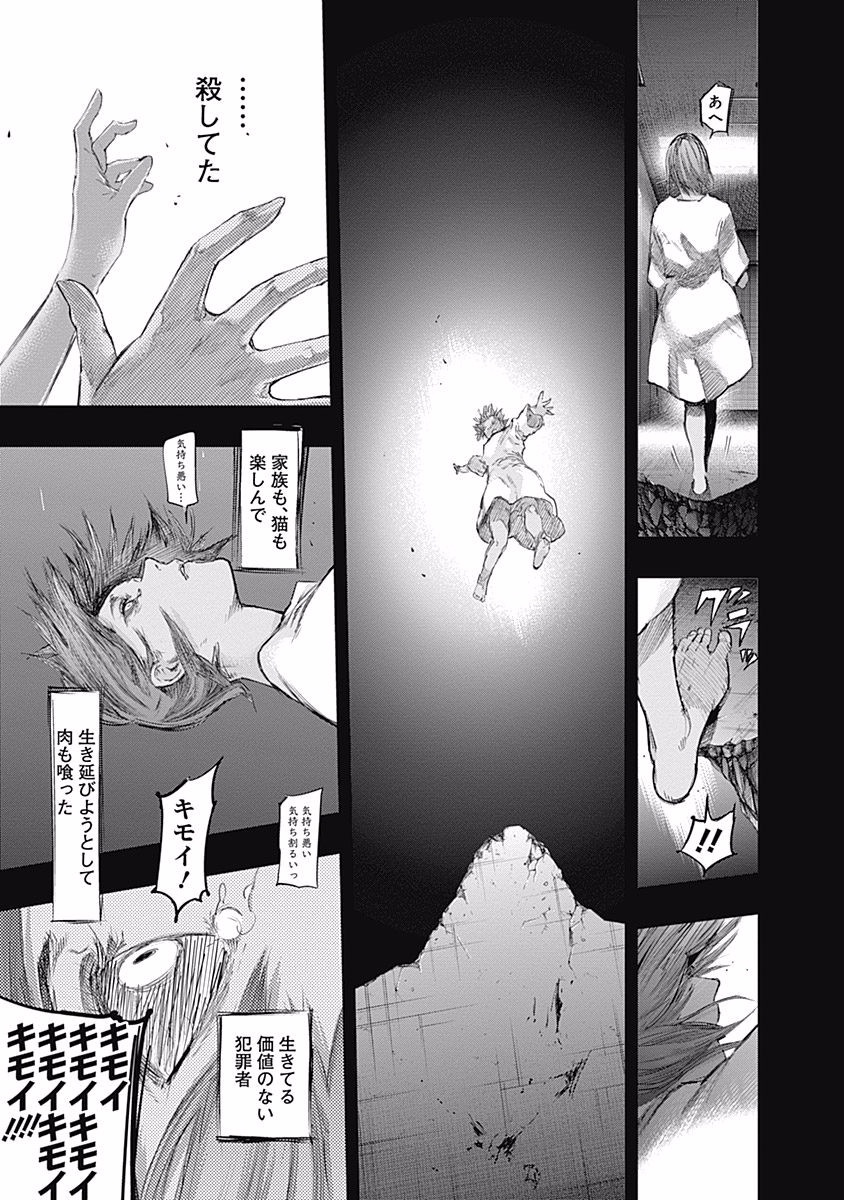 東京喰種：re - raw - 第76-86話 - https://jppp.mangajikan.cc/jppp/05091232/xbd1mbypzjw.jpg