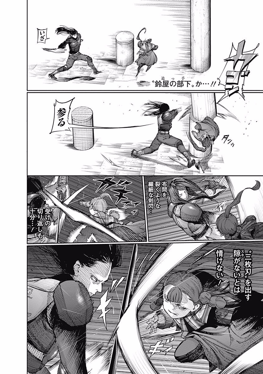 東京喰種：re - raw - 第76-86話 - https://jppp.mangajikan.cc/jppp/05091232/xkljwwudgrz.jpg
