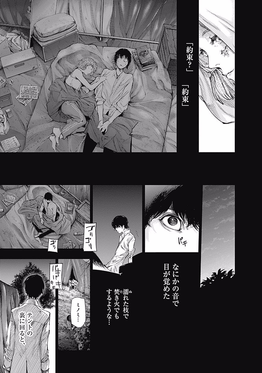 東京喰種：re - raw - 第76-86話 - https://jppp.mangajikan.cc/jppp/05091232/xokyr5c0lsq.jpg