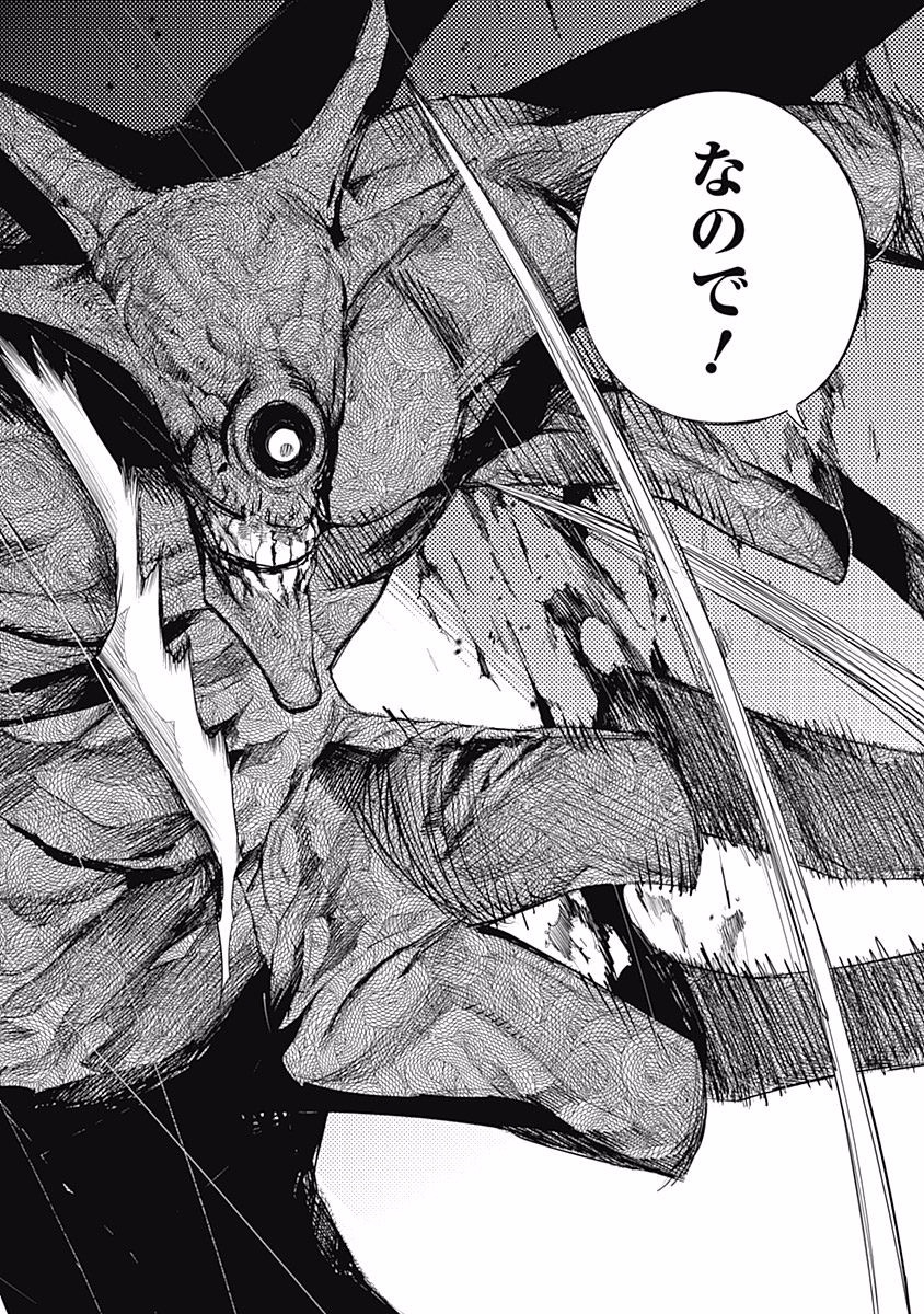 東京喰種：re - raw - 第76-86話 - https://jppp.mangajikan.cc/jppp/05091232/zlbftrpo5ra.jpg