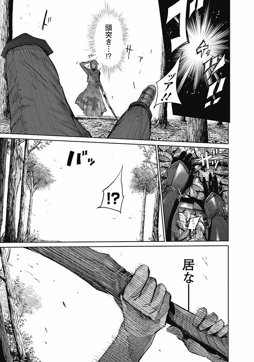 東京喰種：re - raw - 第76-86話 - https://jppp.mangajikan.cc/jppp/05091233/1ewrw3sadxy.jpg