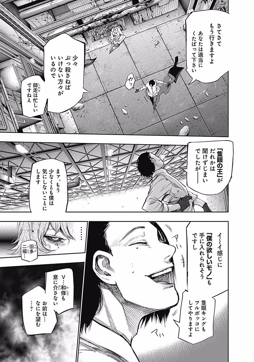 東京喰種：re - raw - 第76-86話 - https://jppp.mangajikan.cc/jppp/05091233/4hwvqecpiqx.jpg