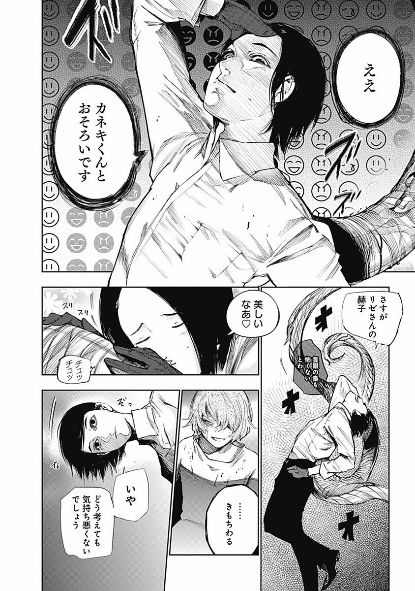 東京喰種：re - raw - 第76-86話 - https://jppp.mangajikan.cc/jppp/05091233/501bvusvcsm.jpg