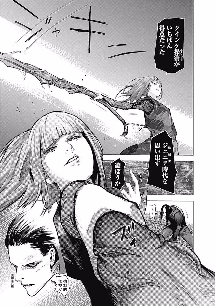 東京喰種：re - raw - 第76-86話 - https://jppp.mangajikan.cc/jppp/05091233/atauh2sv5sp.jpg