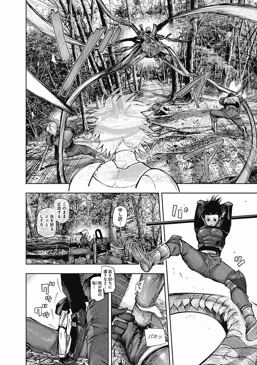 東京喰種：re - raw - 第76-86話 - https://jppp.mangajikan.cc/jppp/05091233/c1yn0nrhkw3.jpg