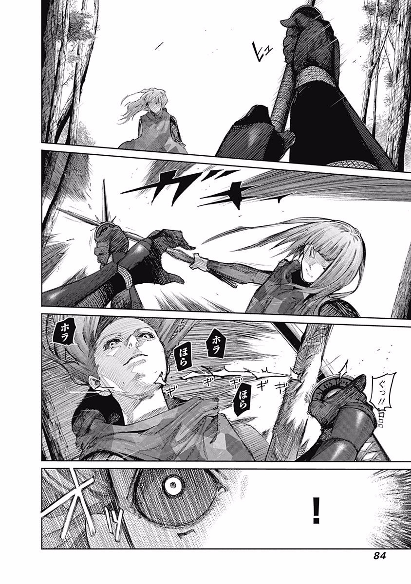 東京喰種：re - raw - 第76-86話 - https://jppp.mangajikan.cc/jppp/05091233/cxumncdxvd5.jpg