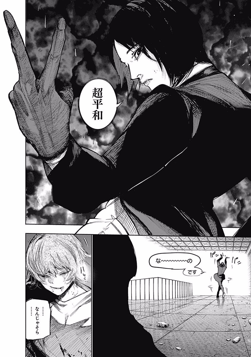東京喰種：re - raw - 第76-86話 - https://jppp.mangajikan.cc/jppp/05091233/fthlvu0ohi0.jpg