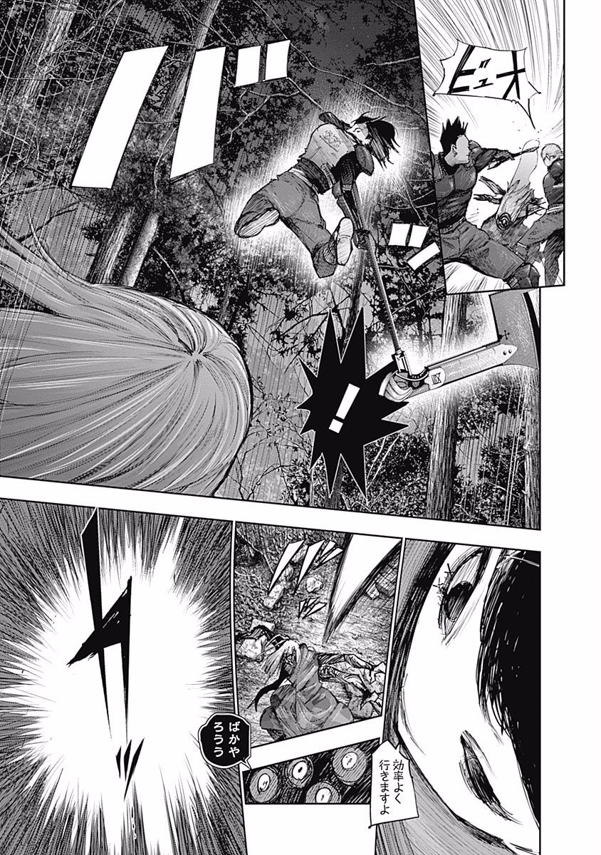 東京喰種：re - raw - 第76-86話 - https://jppp.mangajikan.cc/jppp/05091233/hkfqqvnfpb0.jpg