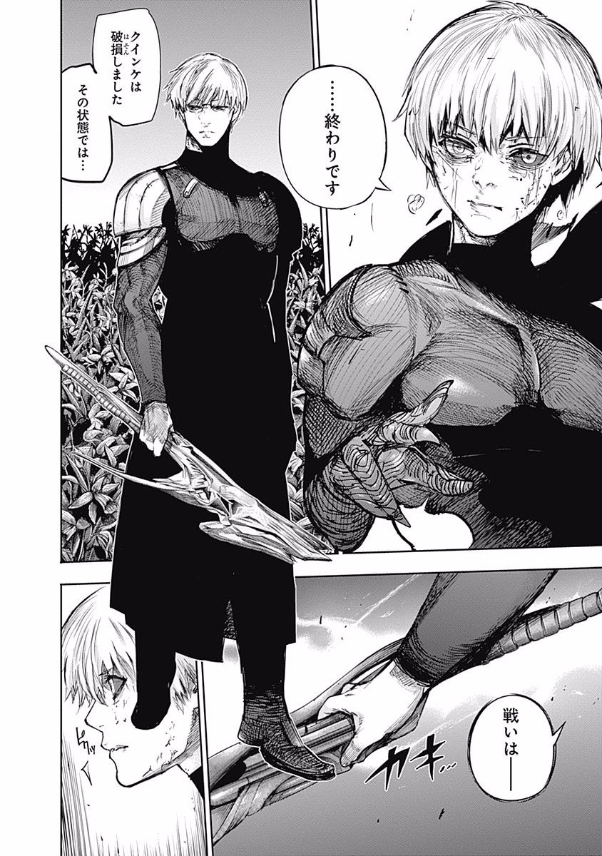 東京喰種：re - raw - 第76-86話 - https://jppp.mangajikan.cc/jppp/05091233/hkoyo5et5ye.jpg