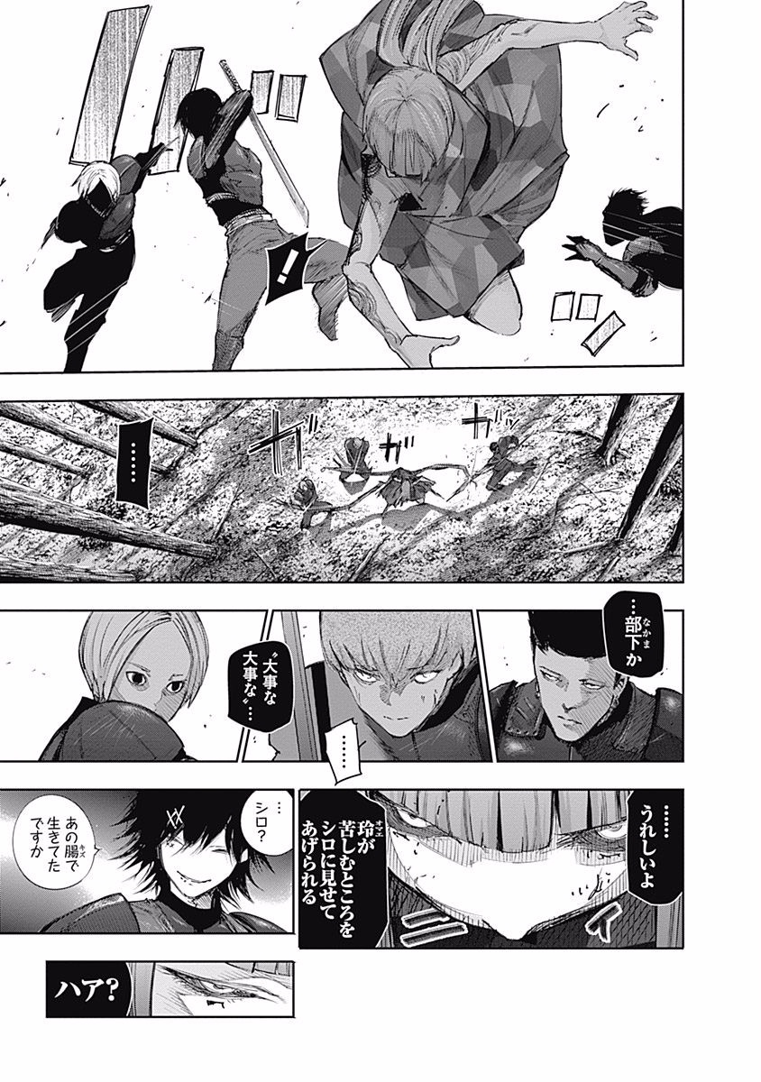東京喰種：re - raw - 第76-86話 - https://jppp.mangajikan.cc/jppp/05091233/i1pjon0wozb.jpg