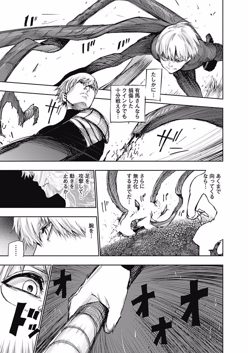 東京喰種：re - raw - 第76-86話 - https://jppp.mangajikan.cc/jppp/05091233/iihpw1ecsot.jpg