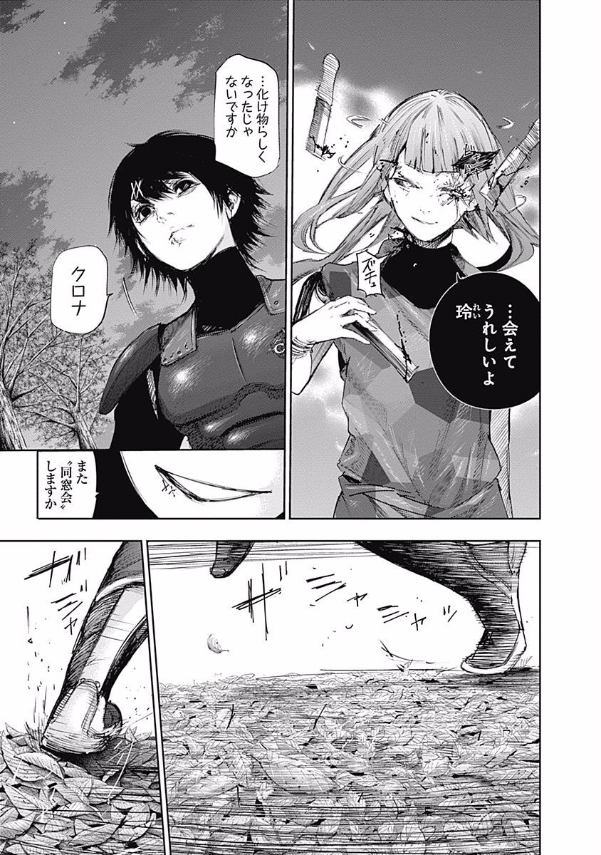 東京喰種：re - raw - 第76-86話 - https://jppp.mangajikan.cc/jppp/05091233/jd0tgoysuzy.jpg