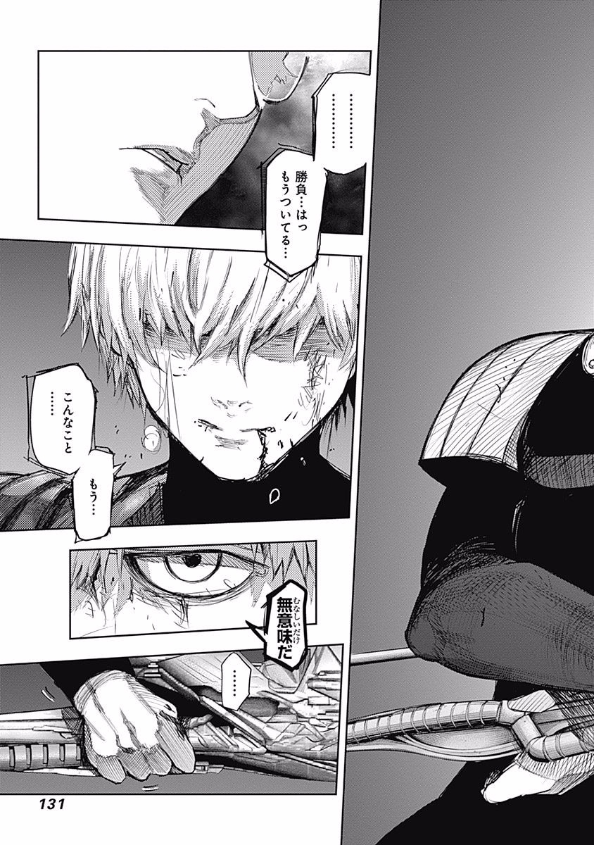 東京喰種：re - raw - 第76-86話 - https://jppp.mangajikan.cc/jppp/05091233/jlmzl20cihp.jpg
