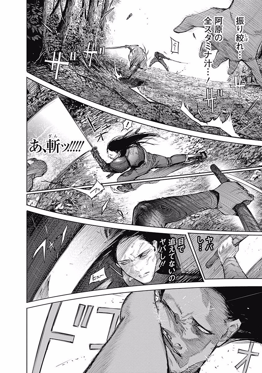 東京喰種：re - raw - 第76-86話 - https://jppp.mangajikan.cc/jppp/05091233/mgpbcz33ukl.jpg