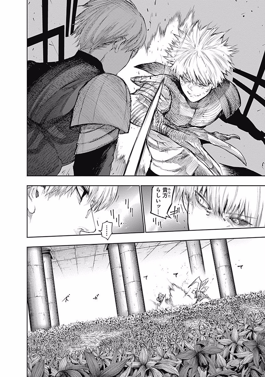 東京喰種：re - raw - 第76-86話 - https://jppp.mangajikan.cc/jppp/05091233/nbdbytsj3h2.jpg