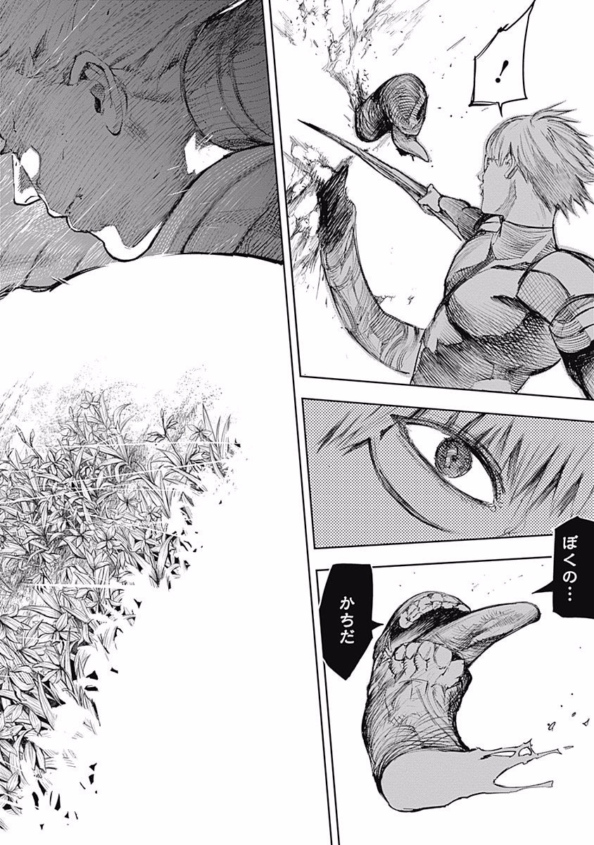 東京喰種：re - raw - 第76-86話 - https://jppp.mangajikan.cc/jppp/05091233/nyj0efw5szr.jpg