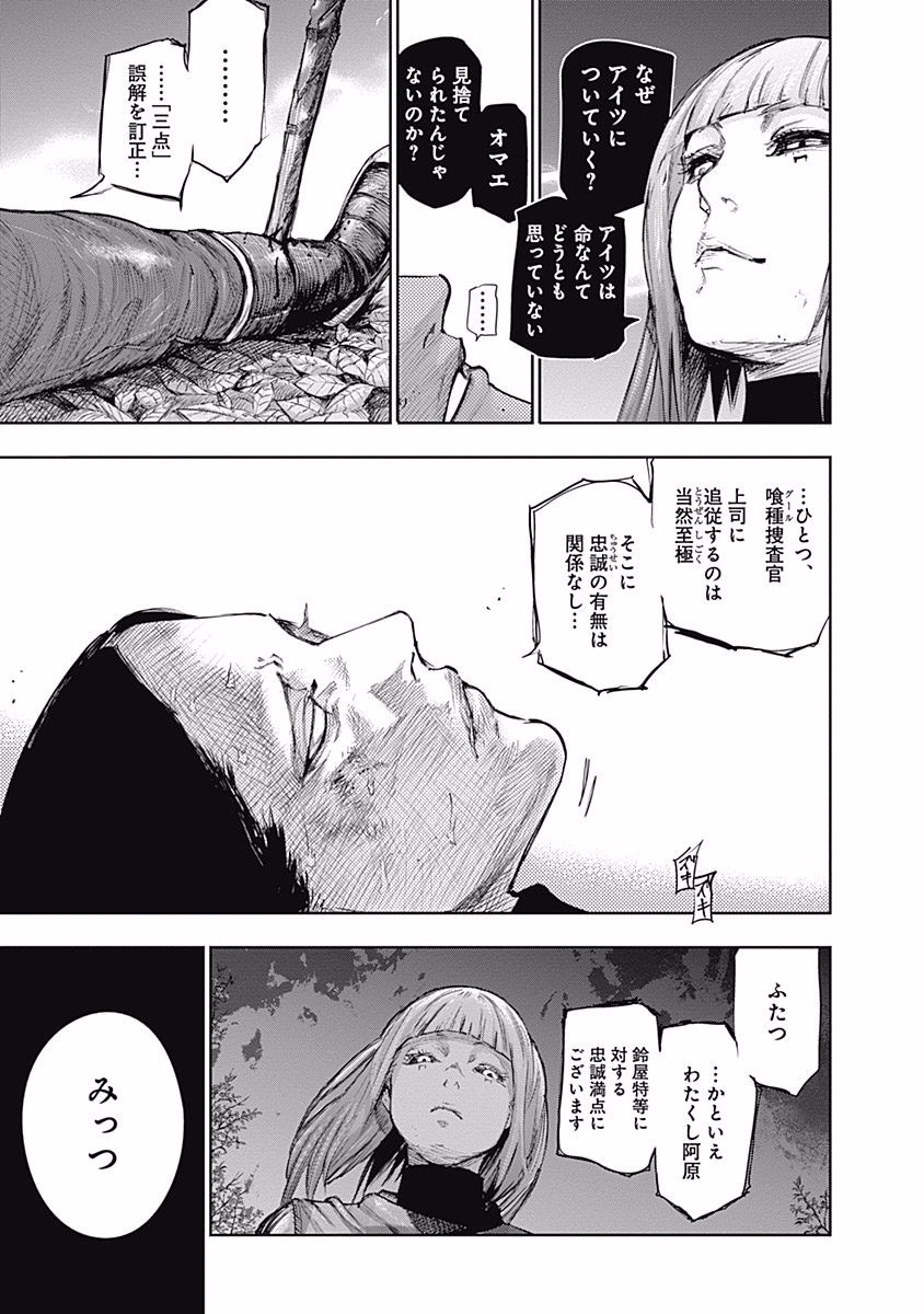 東京喰種：re - raw - 第76-86話 - https://jppp.mangajikan.cc/jppp/05091233/oquqvdxwfs1.jpg