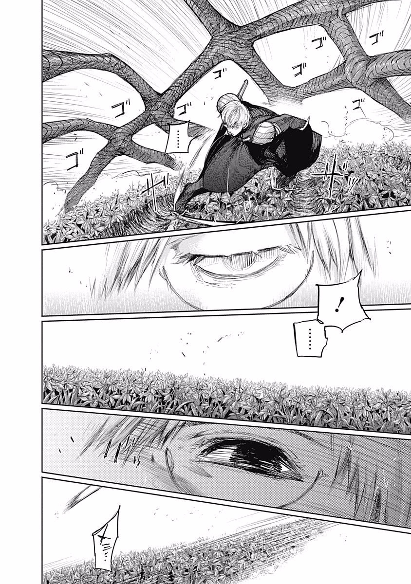 東京喰種：re - raw - 第76-86話 - https://jppp.mangajikan.cc/jppp/05091233/otgmcoeqn0q.jpg
