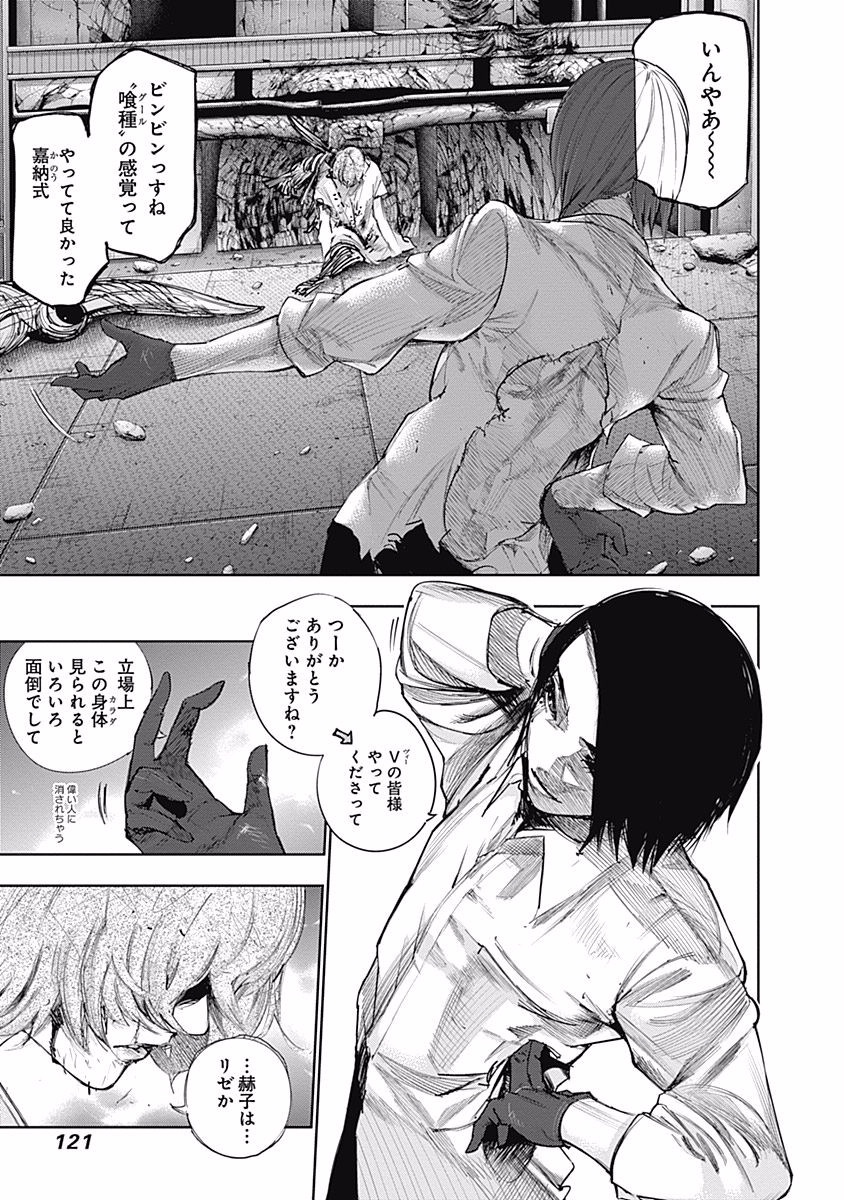 東京喰種：re - raw - 第76-86話 - https://jppp.mangajikan.cc/jppp/05091233/owmhftuifxd.jpg