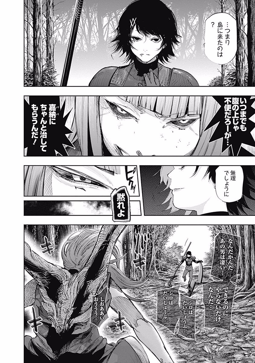 東京喰種：re - raw - 第76-86話 - https://jppp.mangajikan.cc/jppp/05091233/p15ij30bvzn.jpg