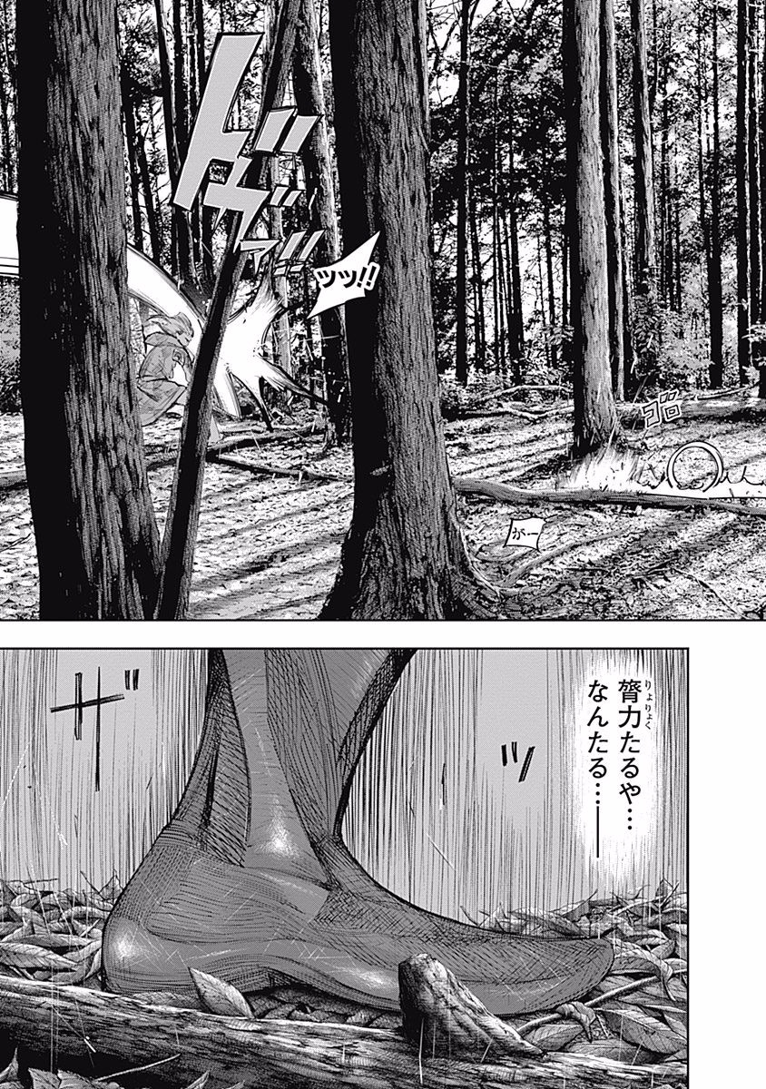 東京喰種：re - raw - 第76-86話 - https://jppp.mangajikan.cc/jppp/05091233/pmomtqvzilm.jpg