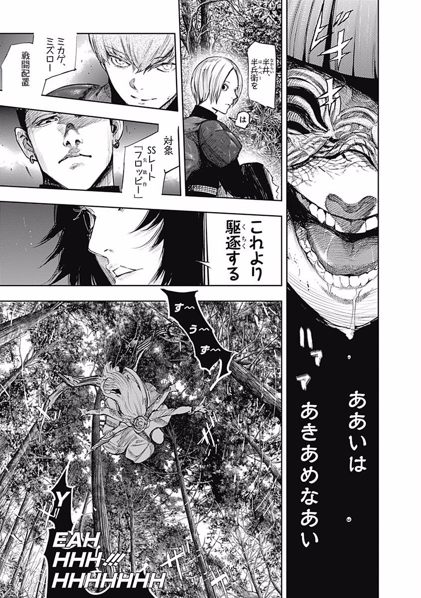 東京喰種：re - raw - 第76-86話 - https://jppp.mangajikan.cc/jppp/05091233/qswtnwko5ji.jpg