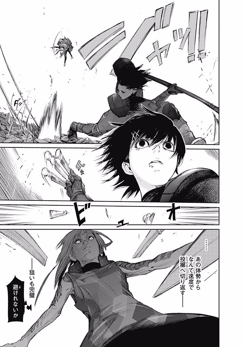 東京喰種：re - raw - 第76-86話 - https://jppp.mangajikan.cc/jppp/05091233/rr33laj5h21.jpg
