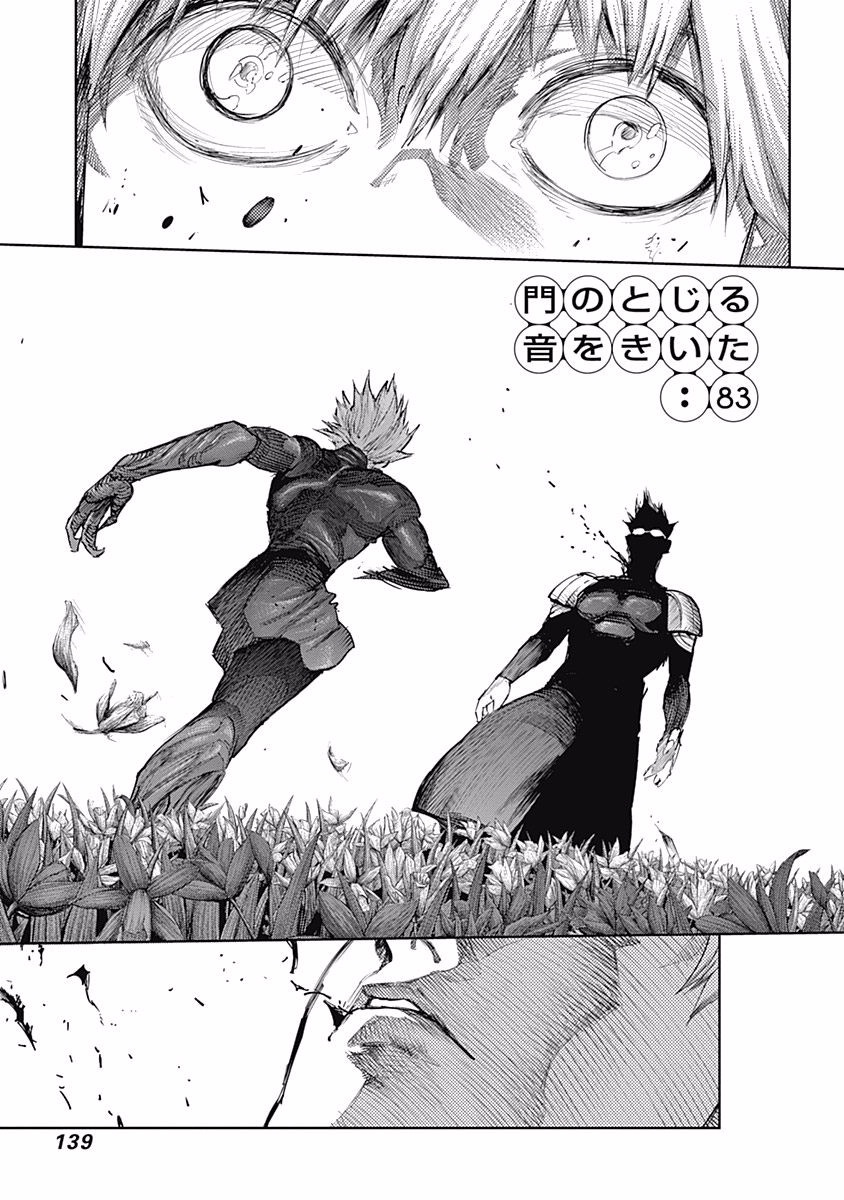 東京喰種：re - raw - 第76-86話 - https://jppp.mangajikan.cc/jppp/05091233/ry521symvdz.jpg