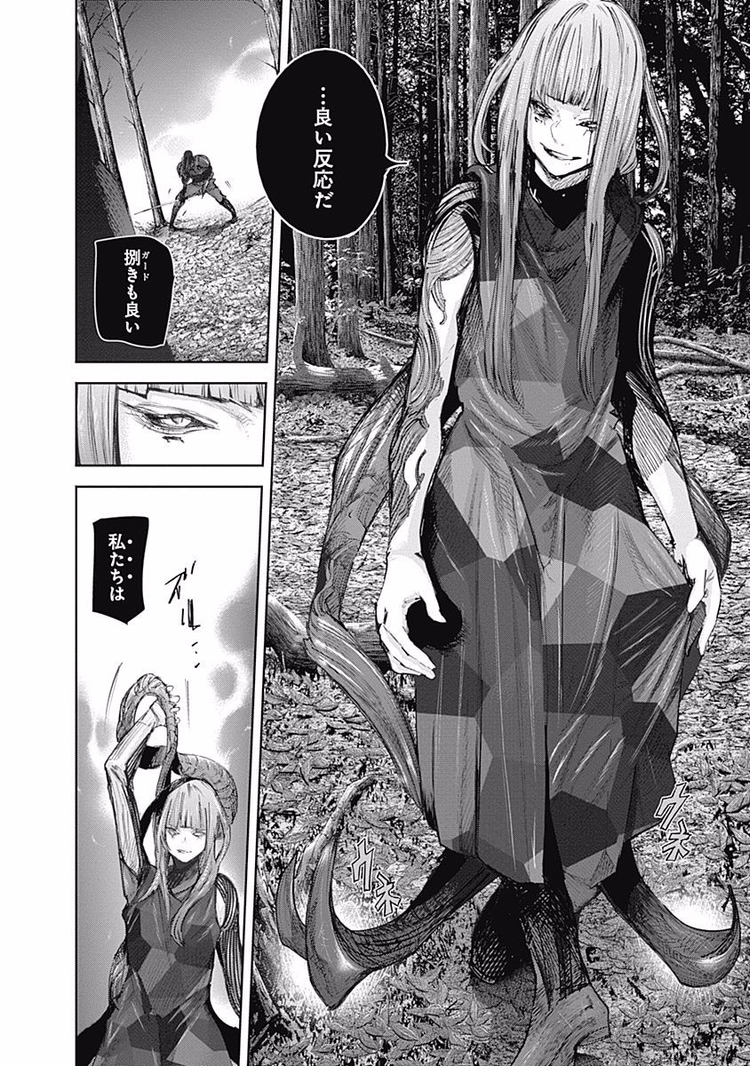 東京喰種：re - raw - 第76-86話 - https://jppp.mangajikan.cc/jppp/05091233/sc3wmgp2yny.jpg