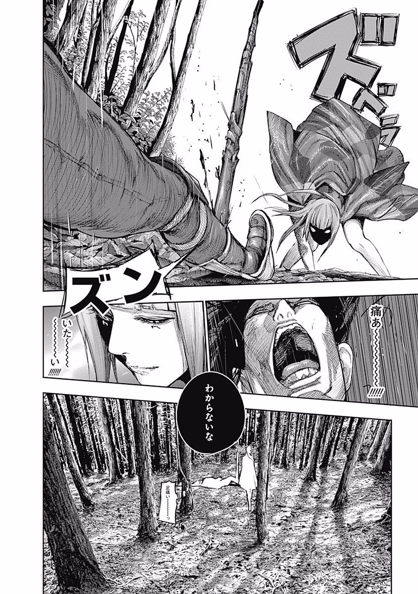 東京喰種：re - raw - 第76-86話 - https://jppp.mangajikan.cc/jppp/05091233/sqsfju2vgpt.jpg